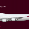 Pan Asian Airways 747-400 (1996 - 2016 Livery)