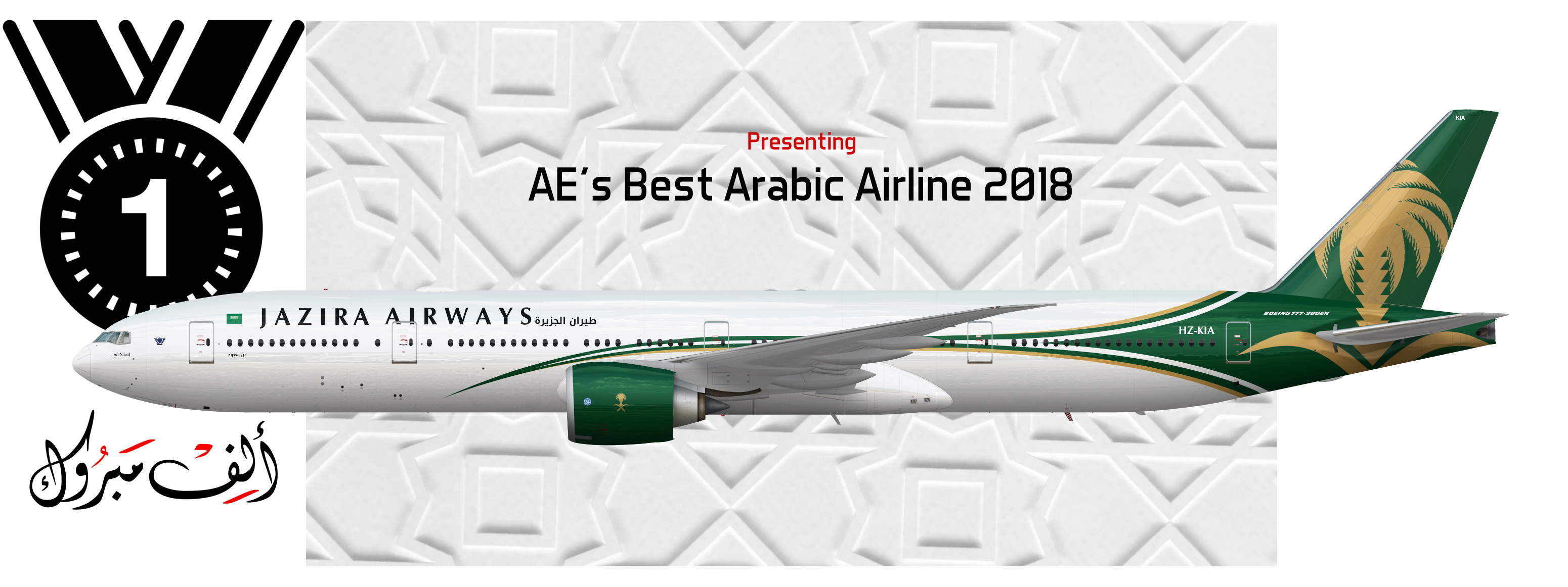 AE's Best Arabic Airline 2018 Jazira Airways AE Arabic Design