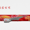 China North Airlines 777-300ER "2012 - Year of the Dragon"