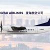 Qinghai Airlines | Xian MA60 | B-9924 | 2010-present