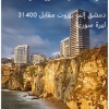 Beirut arabic broch lime