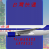 Taiwanese Express
