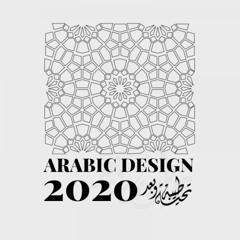 AE Arabic Design 2020!