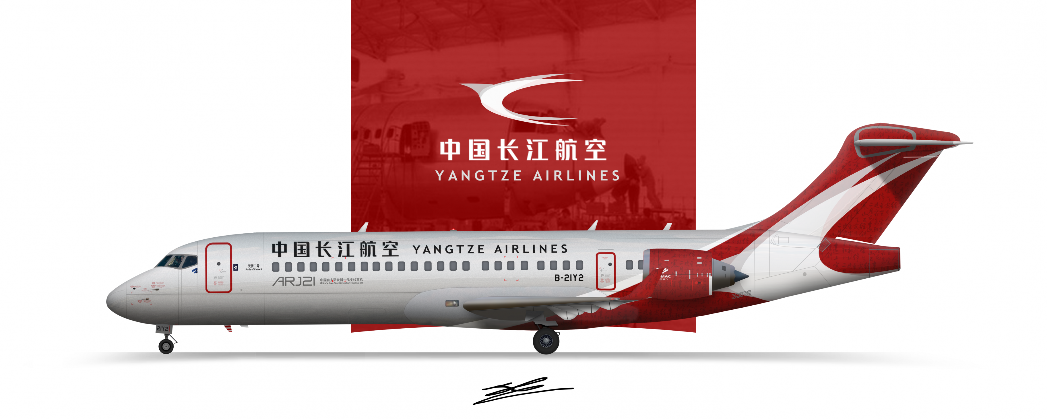 1/400 ARJ21-700 江西航空 井崗山号 中国産小型ジェットLCC YZ ARJ21 - 中国长江航空｜Yangtze Airlines - Gallery