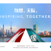 Yangtze+NEA "Inspiring, Together" Poster