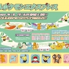 DNA - Daiwa Nippon Airways - DNA Pokémon Express Super '90s c/s - B747-400D