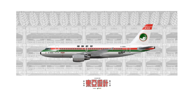 2023 East Asia Design Challenge | Formosa Aerial System for Transport (FAST)