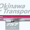 757-200 JA-34932, 1989 livery