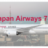 All Japan Airways Boeing 787-9