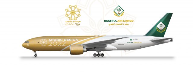 Bushra Air Cargo | Judge's Favorite (3rd Place Group B/C AEAD 2021)