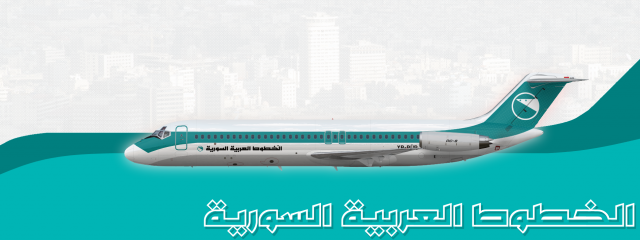 Syrian Arabian (الخطوط العربية السورية) - Douglas DC-9-30
