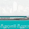 Syrian Arabian (الخطوط العربية السورية) - Douglas DC-9-30